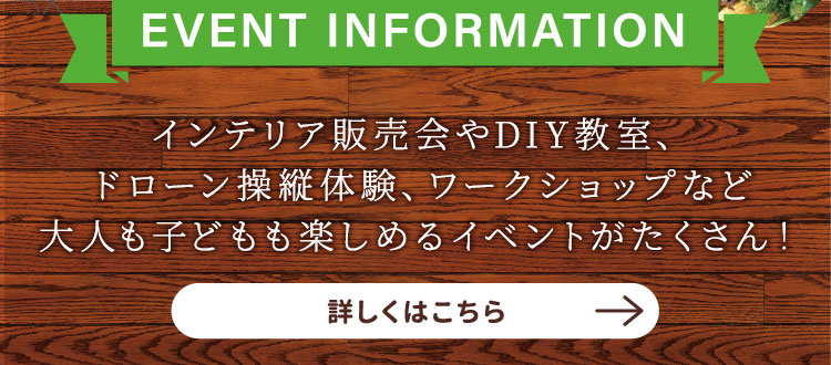 詳しくはこちら