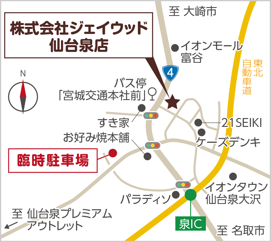 株式会社ジェイウッド仙台泉店 現地案内図